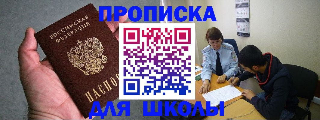 прописка ребенка в Калужской области