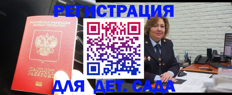 регистрация для дет. сада в Калужской области