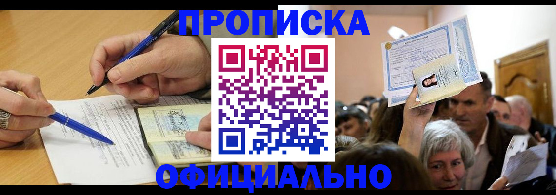 прописка паспорт в Калужской области