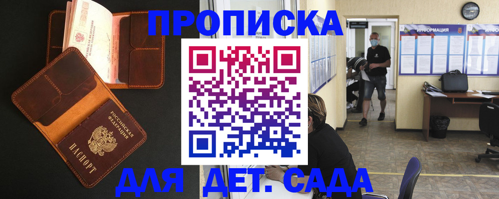 регистрация для школы в Калужской области