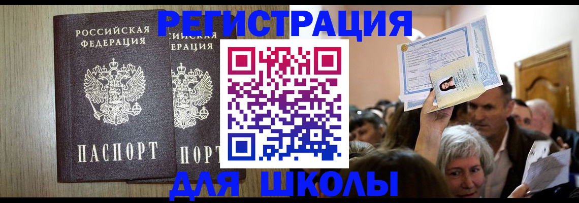 временная регистрация купить в Калужской области