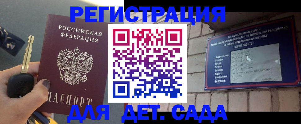 прописка для работы в Калужской области