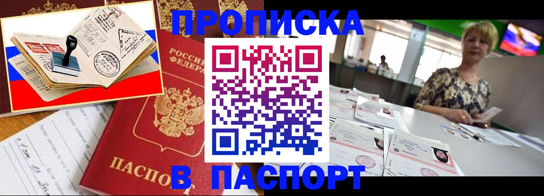прописка иностранных граждан в Калужской области